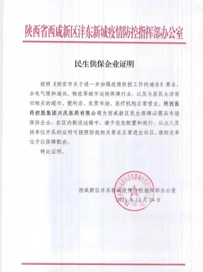 1642389159391342.jpg 微信图片_20220117111235.jpg